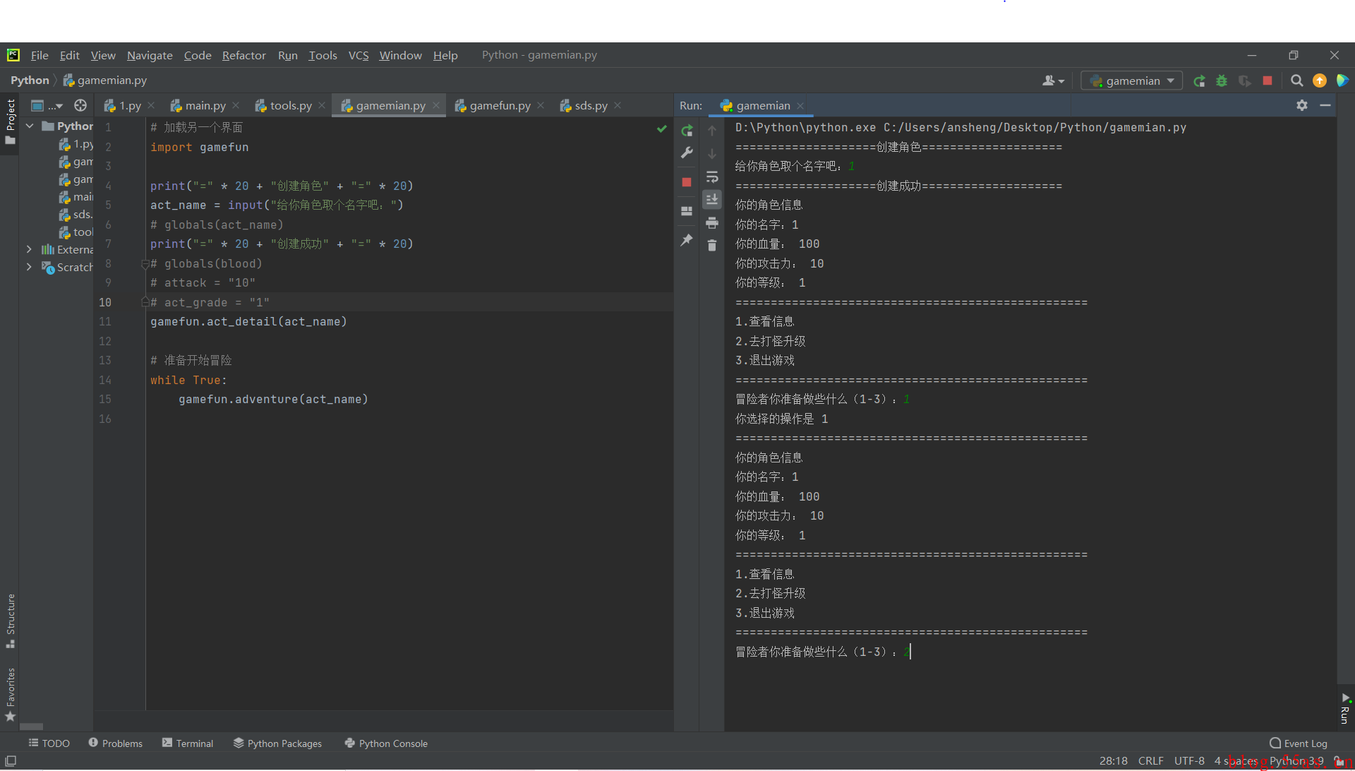 Python文字类小游戏