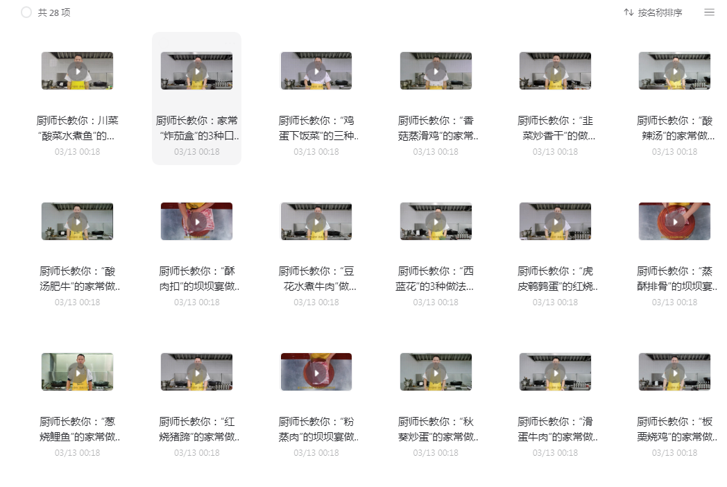 想学做菜吗？那就来看看这个