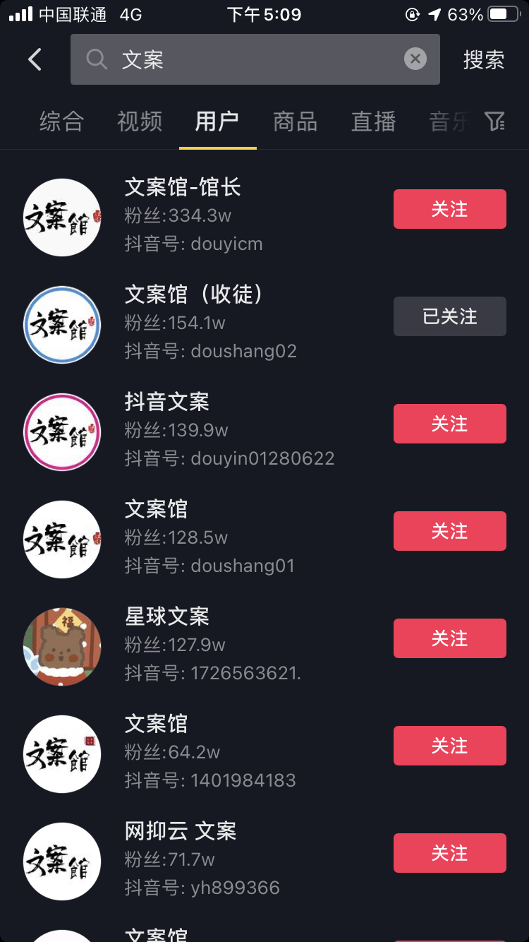 抖音文案号操作详细教程