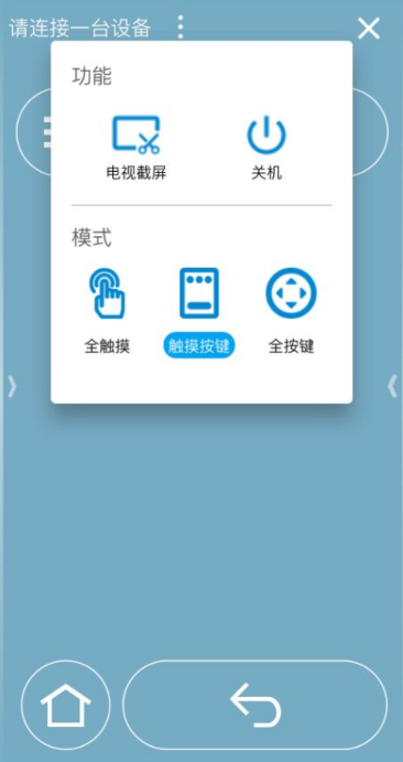 好连遥控电视机v2.4.1清爽版
