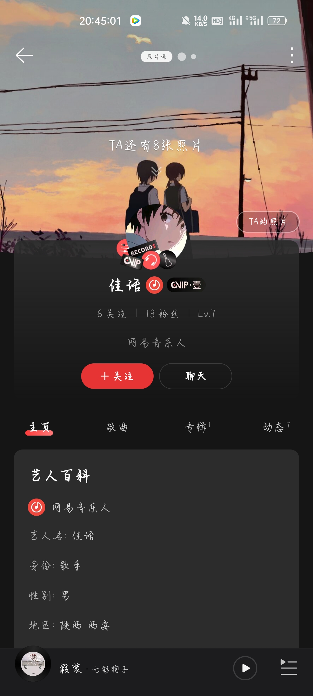 如何快速申请到网易云音乐人？在白嫖免费的年会