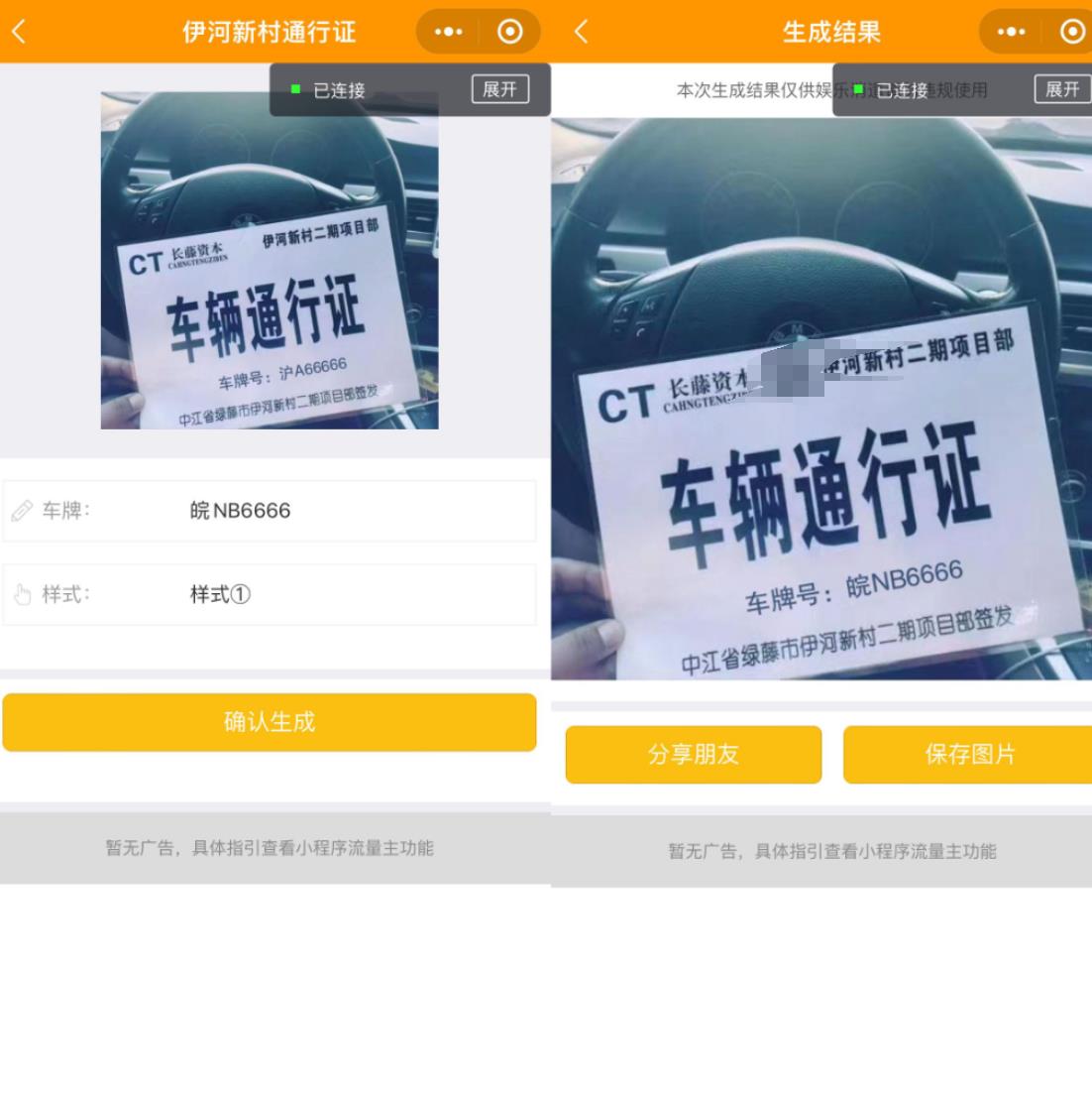 装逼神器微信小程序，方便快捷