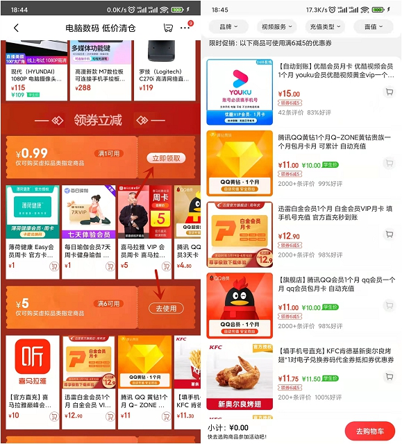 0.01撸keep会员周卡 2.8元撸10元美团红包