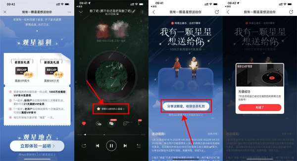 
如何免费领取网易云音乐会员
-安生子-AnSheng
-第1
张图片