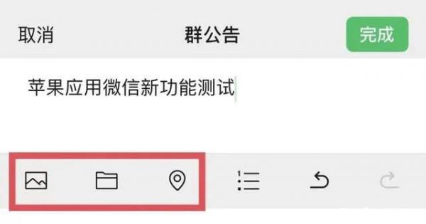 
微信最新更新详细信息
-安生子-AnSheng
-第3
张图片