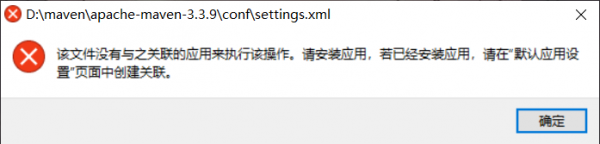 
配置maven的setting.xml文件打不开
-安生子-AnSheng
-第1
张图片