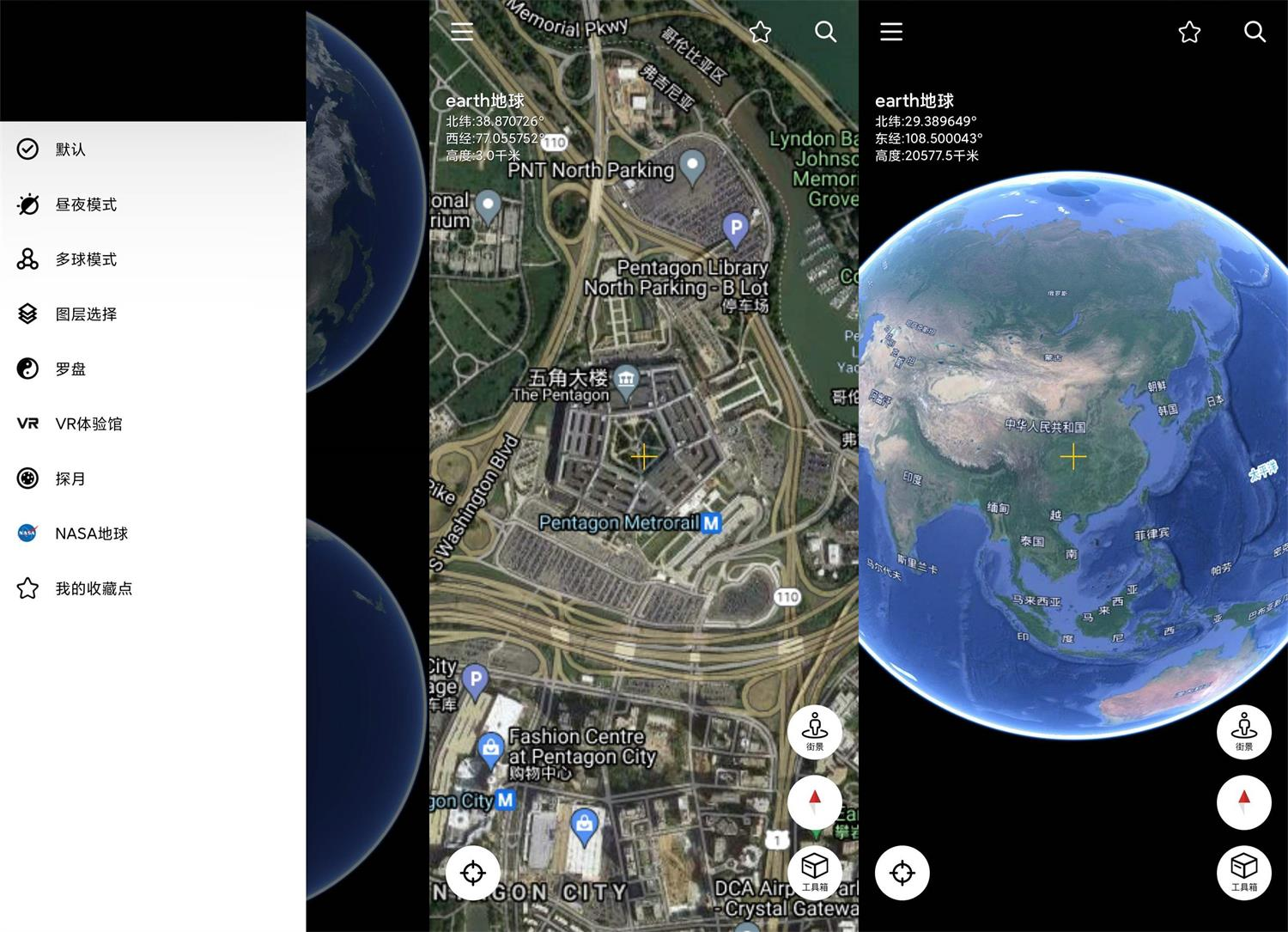 
安卓谷歌地球v9.162.0.2绿化版/强大功能让你探索世界更细致
-安生子-AnSheng
-第1
张图片
