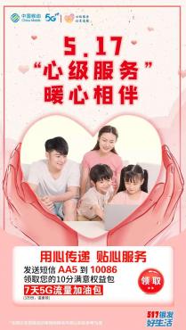 
移动免费领5G的流量
-安生子-AnSheng
-第1
张图片