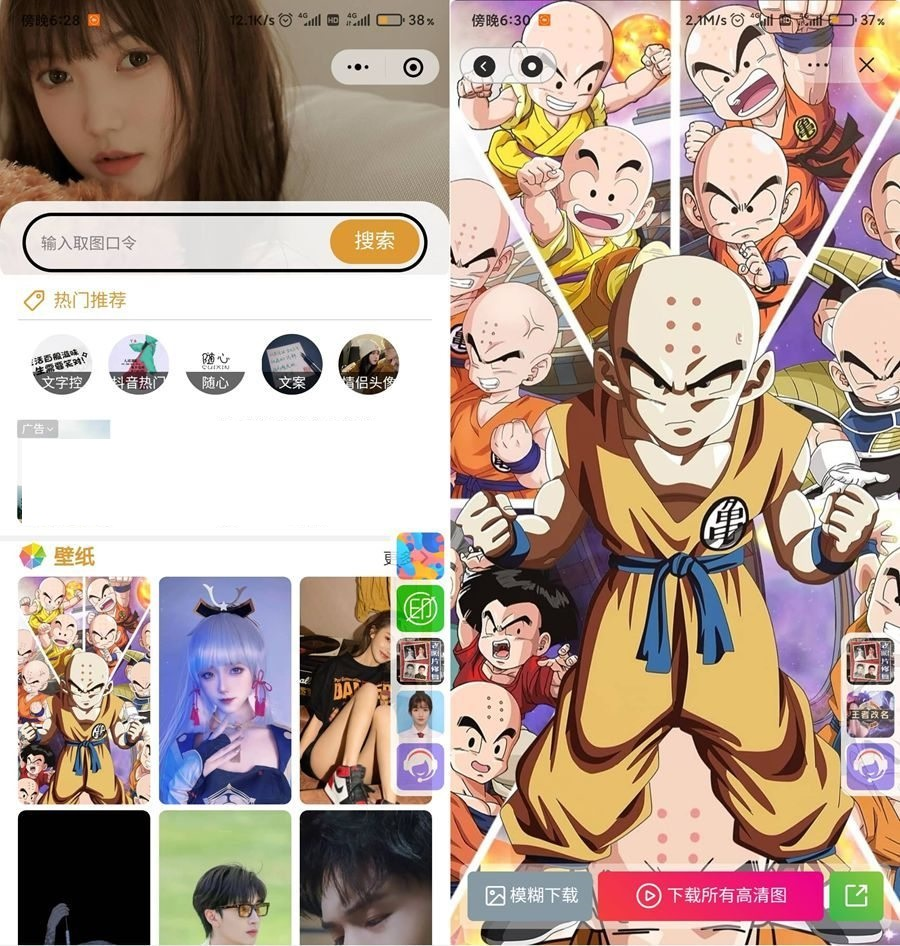 WordPress插件：Uniapp壁纸小程序源码/双端微信抖音小程序源码