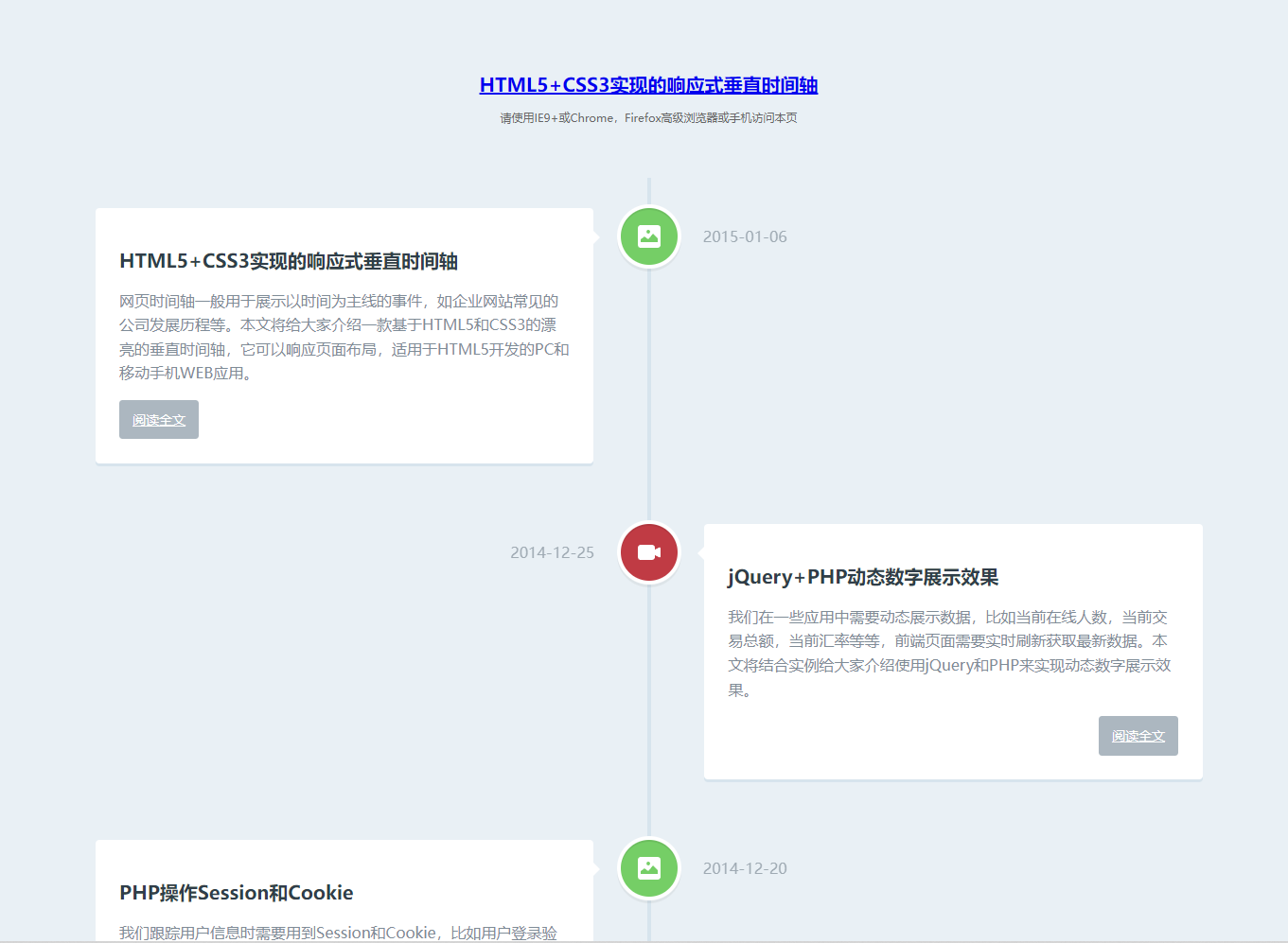 
HTML+CSS制作的垂直时光轴源码
-安生子-AnSheng
-第1
张图片