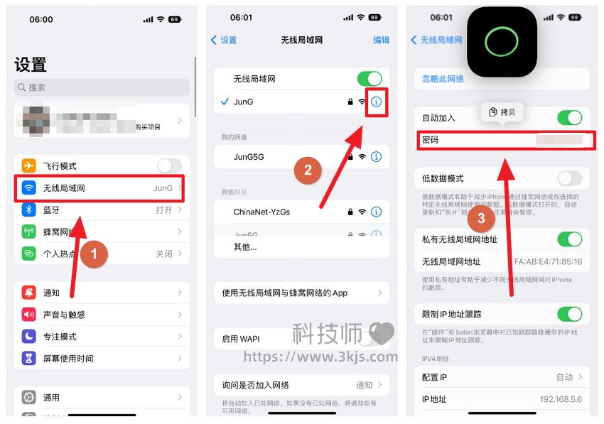 
苹果iOS16如何更方便查看WiFi密码（附苹果iPhone手机查看WiFi密码的方法）
-安生子-AnSheng
-第1
张图片