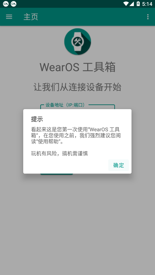 
WearOS工具箱免费手表搞机软件(玩机有风险，谨慎搞机)
-安生子-AnSheng
-第1
张图片