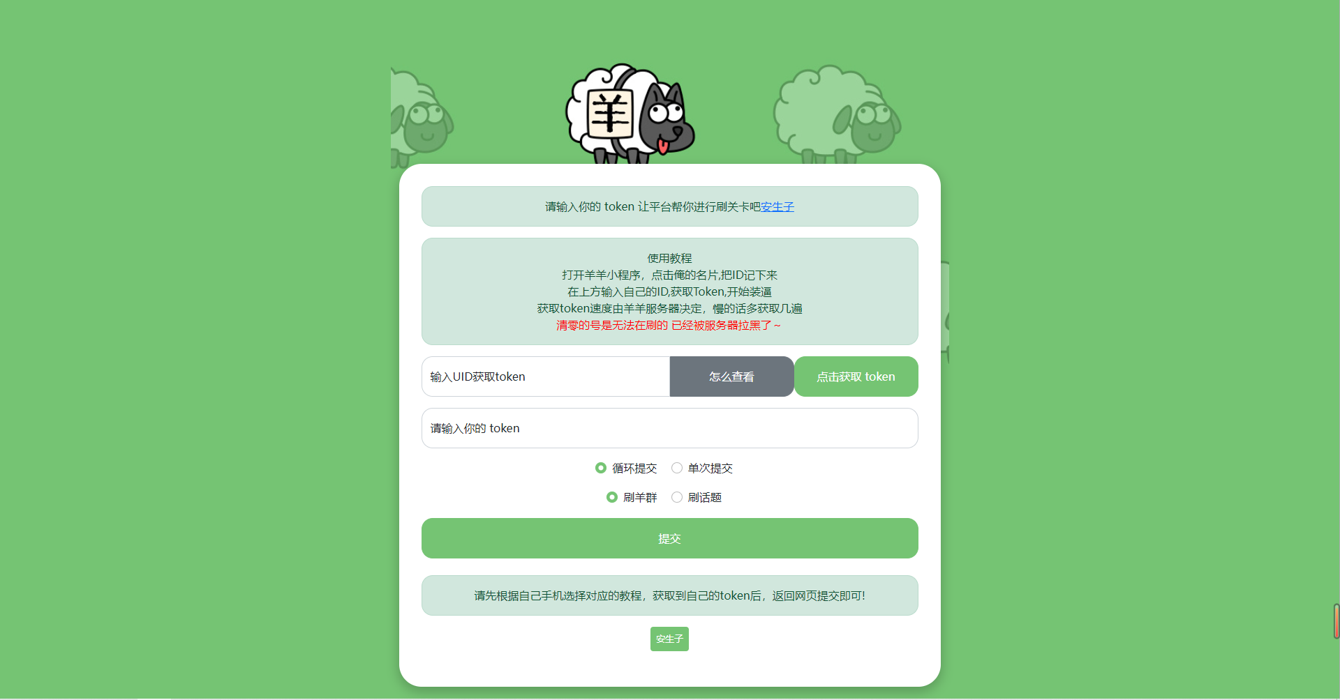 
目前最新羊了个羊网页刷榜全解密html源码
-安生子-AnSheng
-第1
张图片