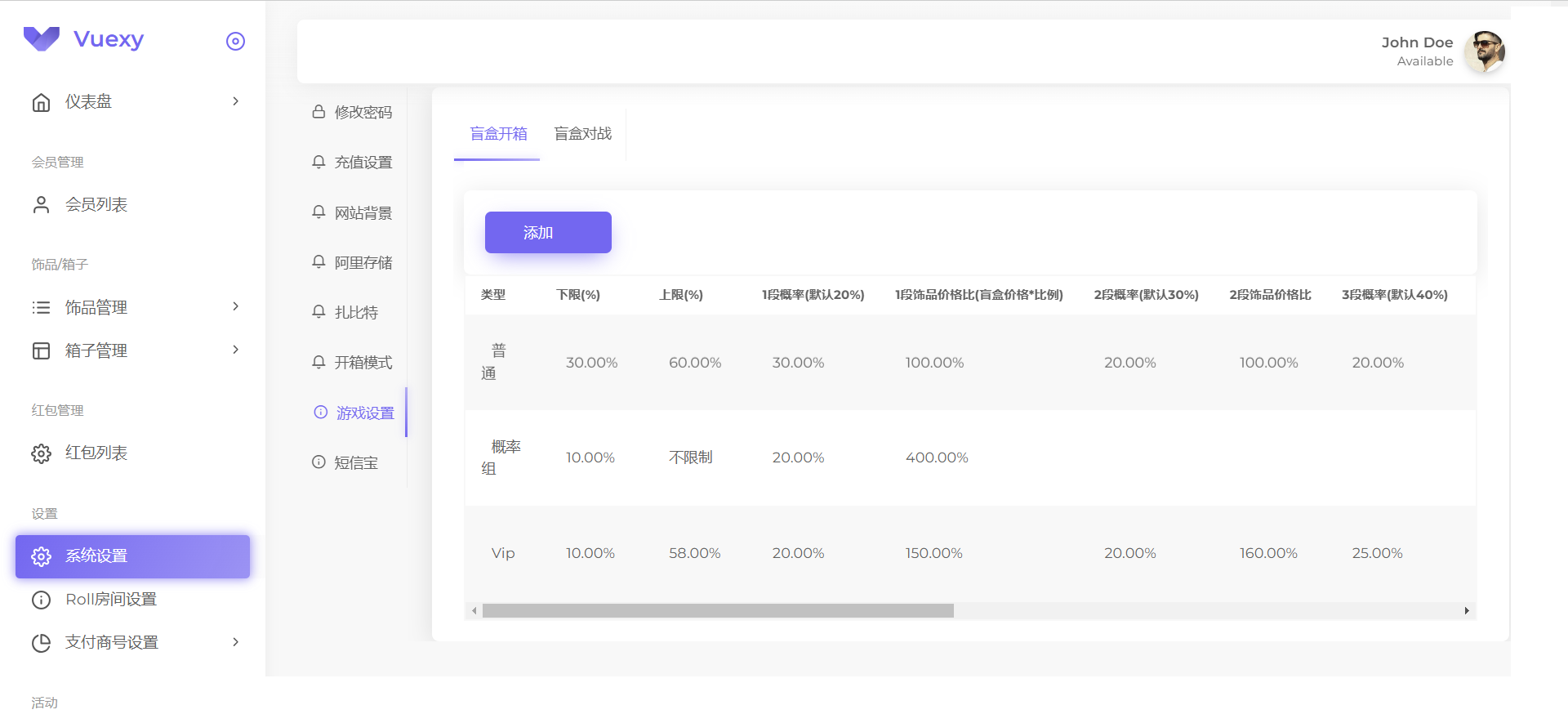 源码仿 csgo 盲盒游戏开箱 / 盲盒商城 + 视频教程