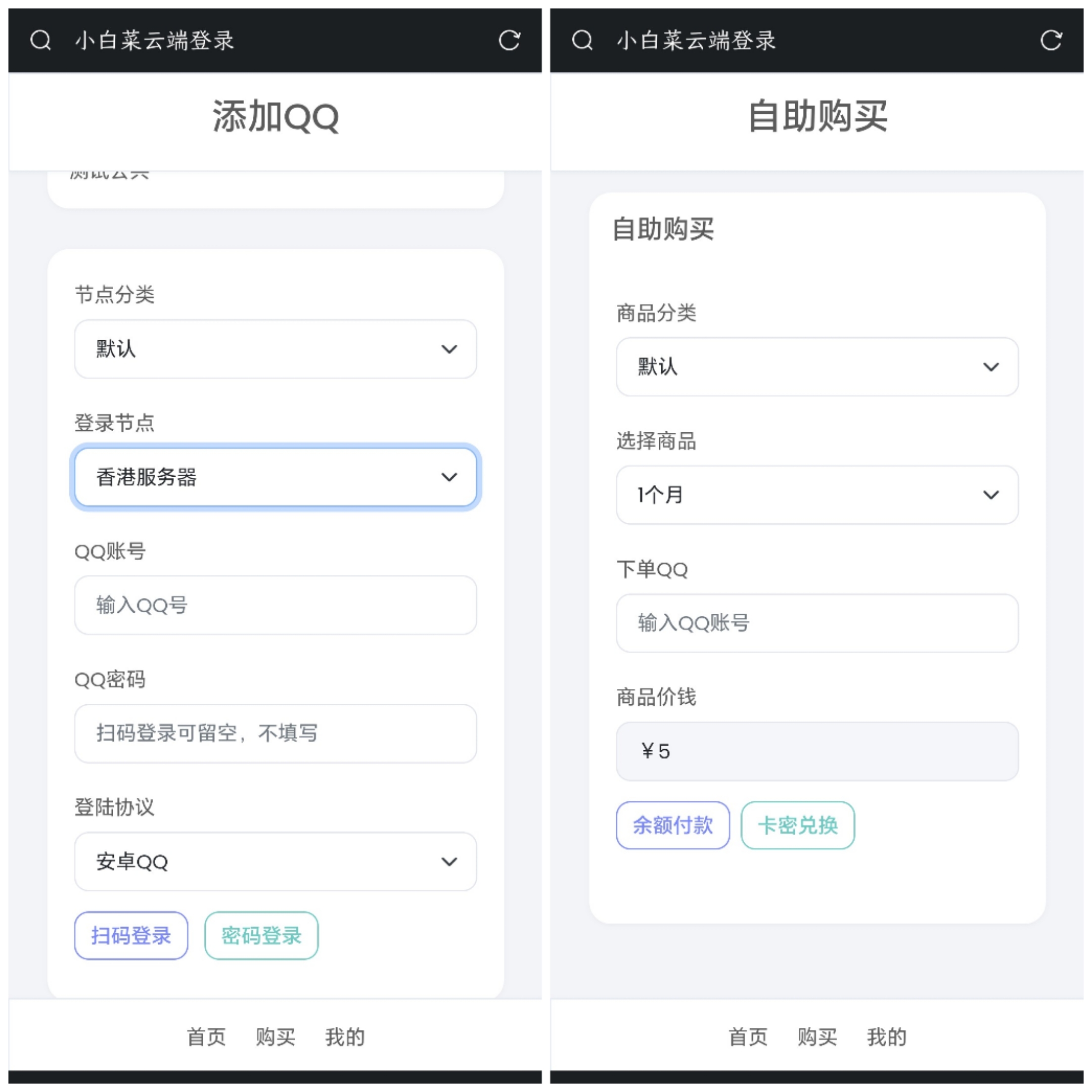 QQ 云端机器人登录系统 php 源码开心版